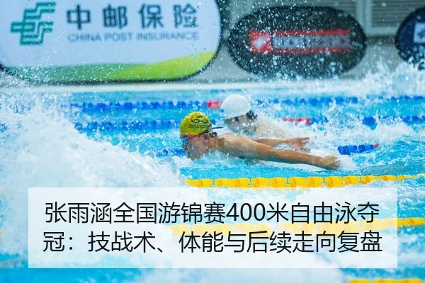 zhang-yu-han-quan-guo-you-jin-sai-mi-zi-you-yong-duo-guan-ji-zhan-shu-ti-neng-yu-hou-xu-zou-xiang-fu-pan-2-286.jpg